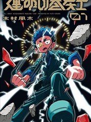 千金归来 海报占位